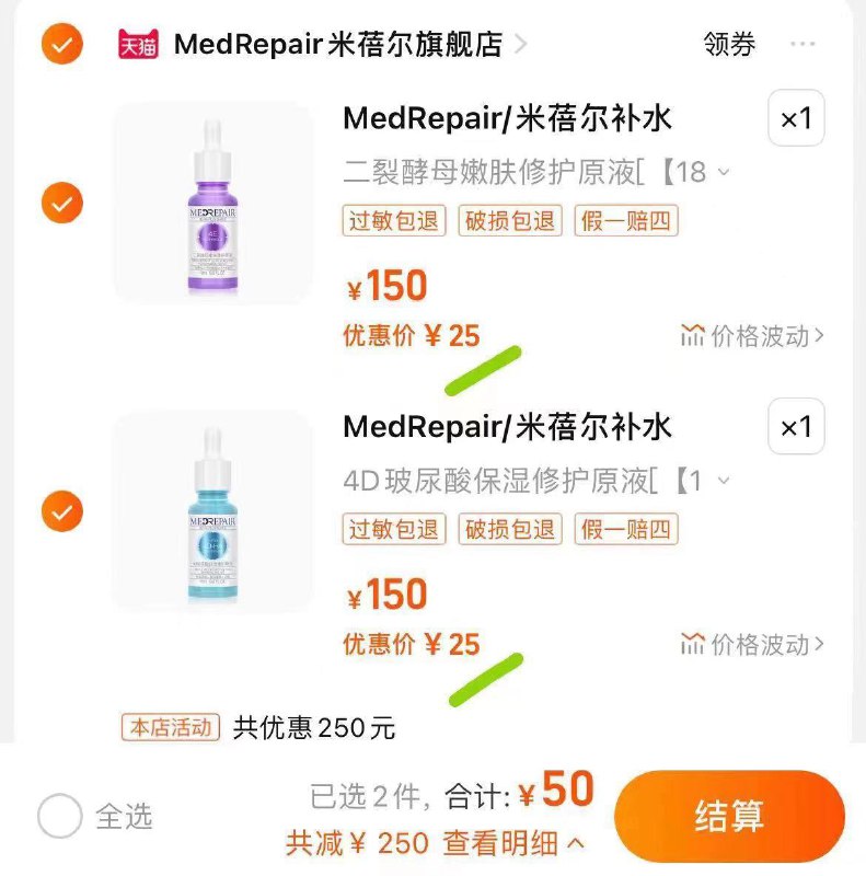 1-华熙生物米蓓尔面部精华拍2件到手25/瓶/ CZ3457 /)ta9tdFvY2uD)//