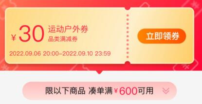 99运动户外券 领了￥zUrW2vA5BT3￥/