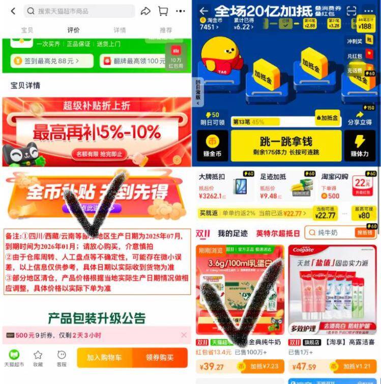 1速度‼1.6/盒的金典纯牛奶金典纯牛奶250ml*24盒💰36需叠淘金币+淘礼金+九折券-如图下划详情进淘金币页面找到商品后叠金币直接拍下