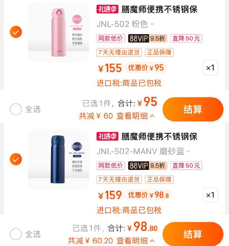 95亓 vip拍155选项98.8亓 vip拍159选项膳魔师不锈钢弹盖保温杯500ml/ CZ3457 /)9JX3doYu65a)//