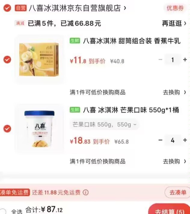 标题下领299-150奍4件