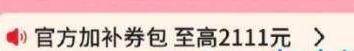 消费卷领防
