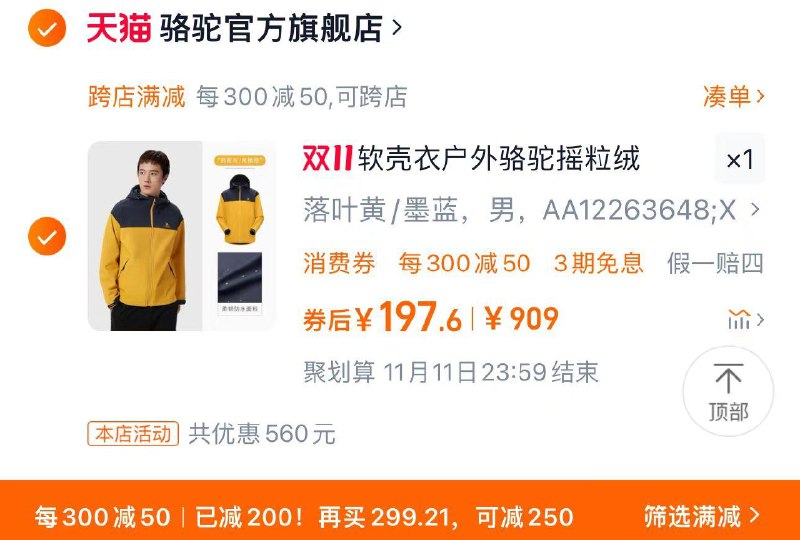 199亓 骆驼官方旗舰店可凑极致满减到手197.6亓如有下单返洪包 抵扣更低骆驼户外软壳衣新款摇粒绒夹克/ CZ2658 /Znk93q6WwXl// 全品抵扣 m.fanli.me
