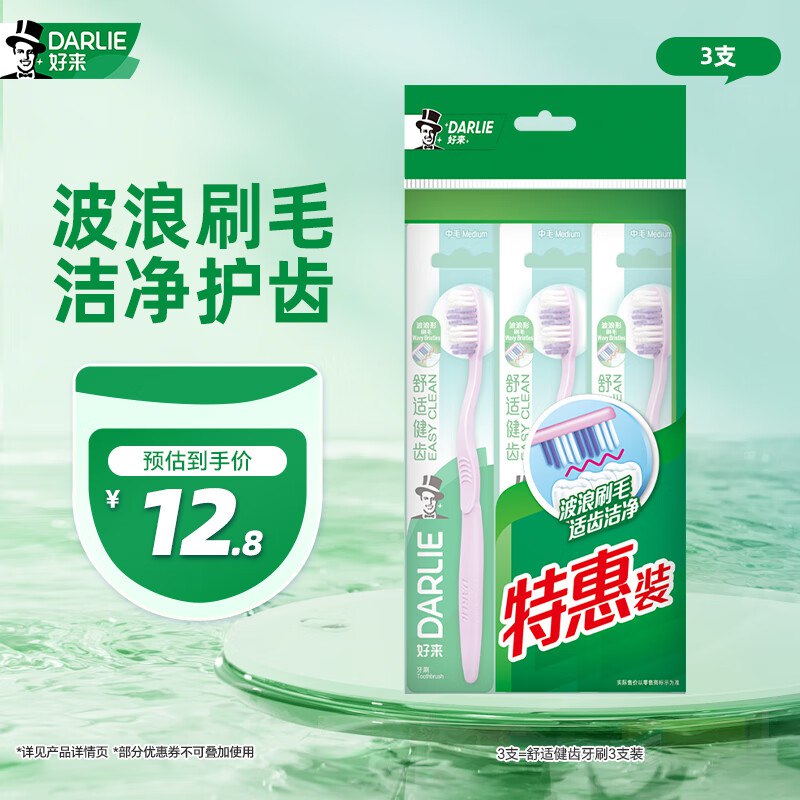 入会叠首购2.9元