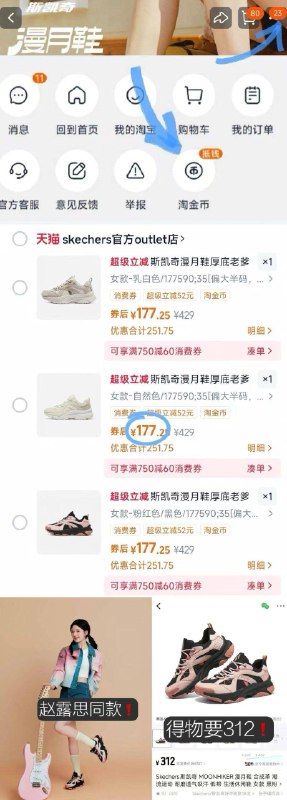 快❗𝟏𝟕𝟕💰斯凯奇漫月鞋五折力度!!!超多款式可选赵露思同款❗某物𝟑𝟎𝟎 9/gWRPf0gMTtV// AA11  ---每日红包 u.jd.com/0apPWo4