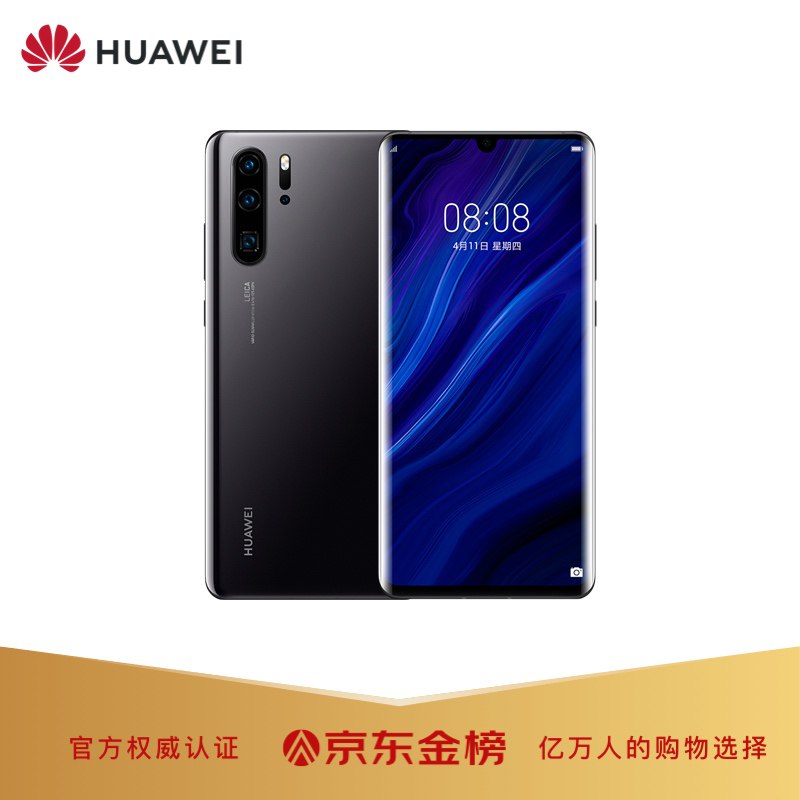 12点 华为P30 Pro  256G (4258)