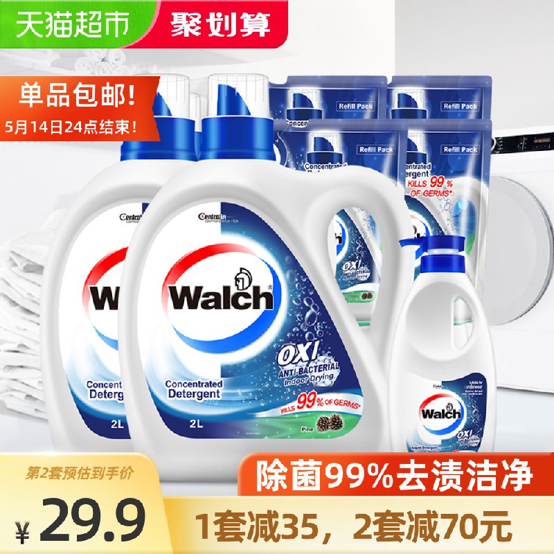88-5券后 拍下49.9元 威露士除菌洗衣液套装13斤(wgcrXVUMan9)/