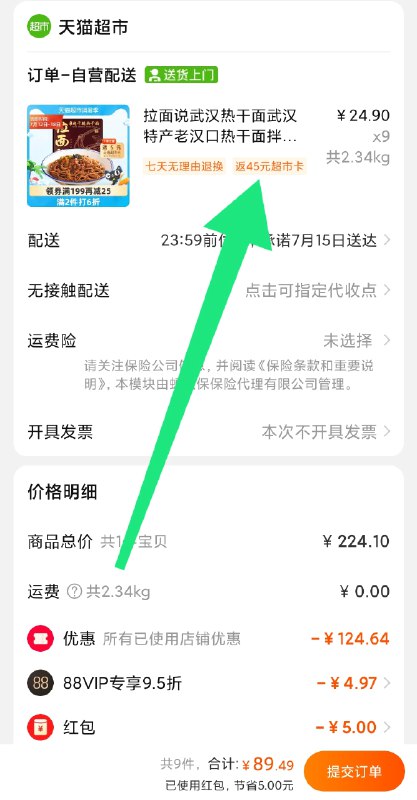 9件叠商品下209-30券下单自动领福袋 拍下95元送45猫卡=50元 折5.5元/盒88vip再低5元 拉面说小神价拉面说武汉热干面黑鸭肉拌面(lwCvXjHneth)/