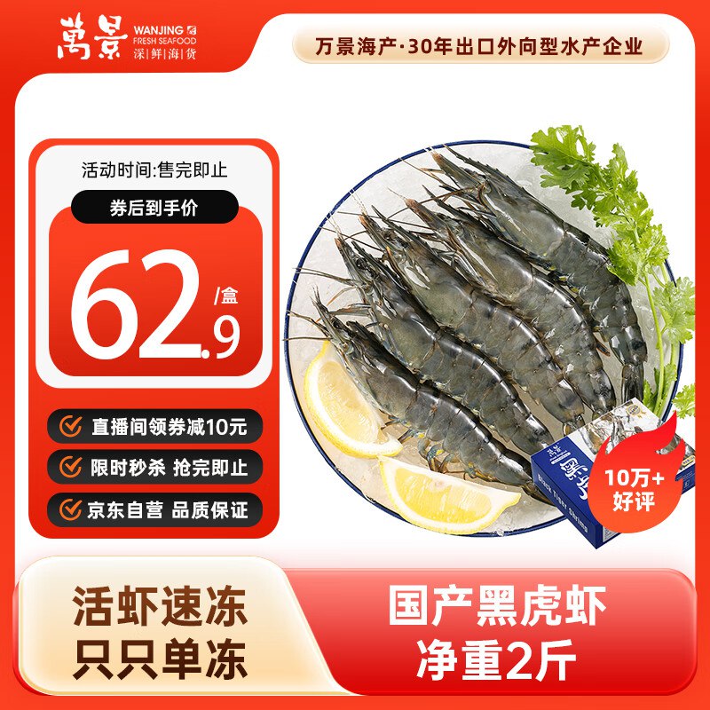跳转APP领69-10直播卷