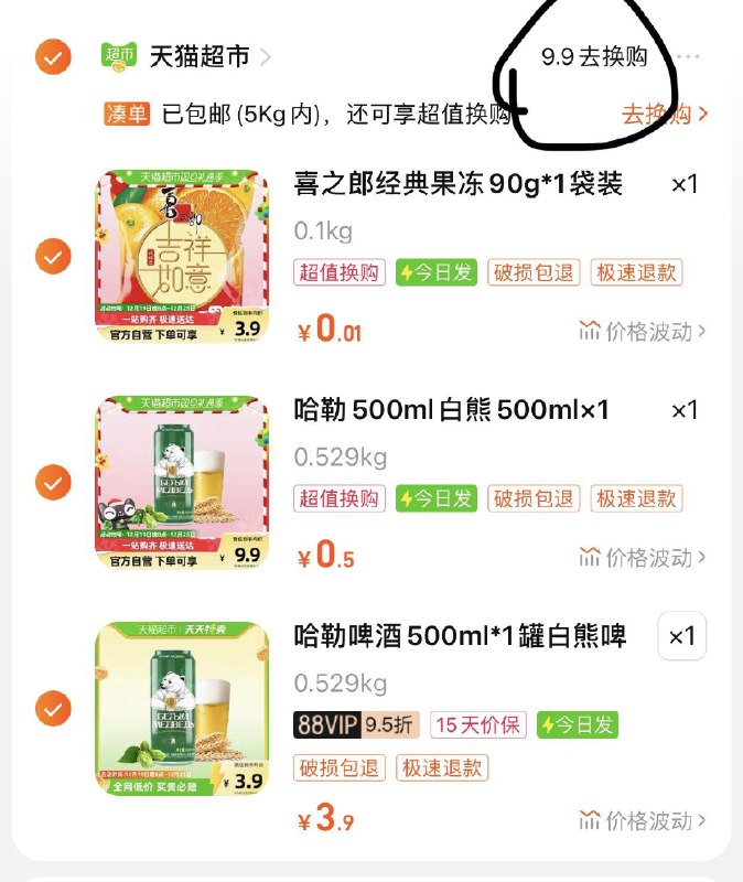 1-啤酒加购后右上角换购多款0.01/ CZ3457  dl483.kuaizhan.com/?TewQWgq69KK /:/ CA1371/