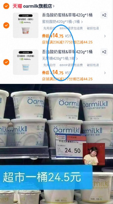 14.7亓/桶‼️赠酸奶80g*2拍4件59亓！四种口味任选【吾岛】低温酸奶420g*4桶9/pqTP4nRIKhZ// AA11酸奶中的爱马仕，线下24亓/桶！