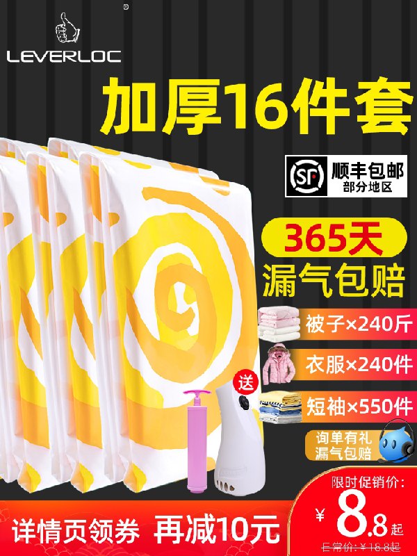 0点后下单 先领券19.9元真空压缩收纳袋共11件套(fYQlX0wiDKP)/