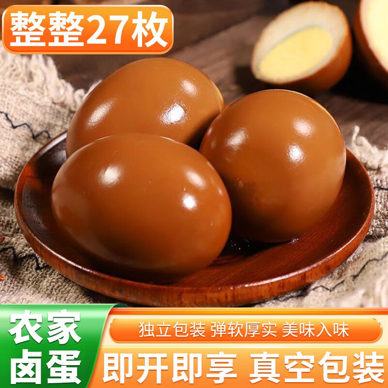 筱诺 即食五香盐焗卤蛋 27枚