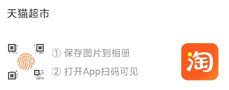 手淘APP扫码 领新88-10/140-10券 红包：