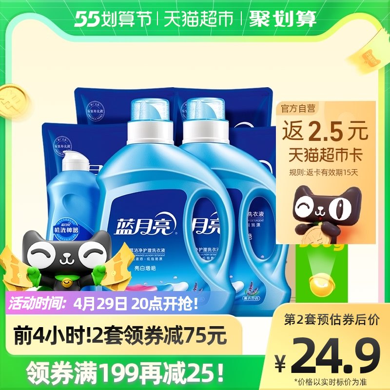 20点开始 天猫超市包邮限时4小时 拍2件121.8元返5元猫卡 实际到手116.8元需叠加商品下方199-25购物券蓝月亮薰衣草洗衣液8桶共26斤￥4pwV28qFEDi￥/