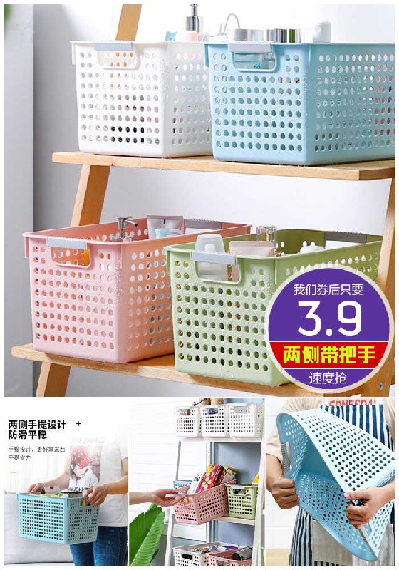 【带把手】杂物玩具储物收纳筐原价6.9元【券后3.9元】包邮