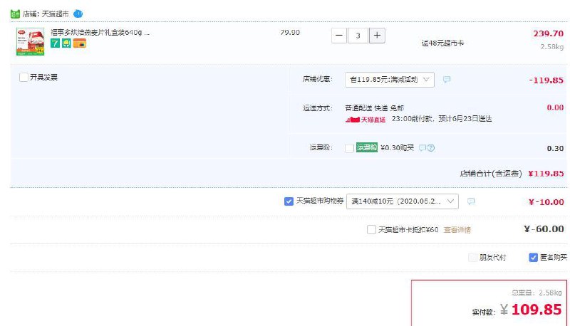 下3件叠加140-10券109.85元，返48猫卡，折20.6一件，送礼非常美丽福事多烘焙燕麦片礼盒装640g (D6eG1vEFBCz)
