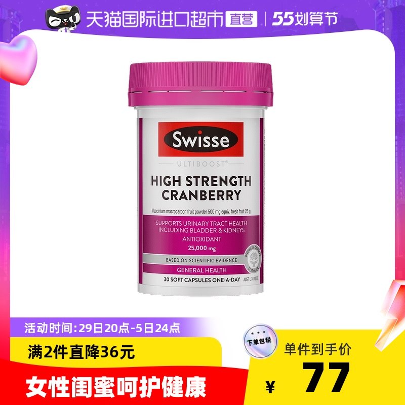 59元 天猫国际进口超市Swisse蔓越莓精华胶囊30粒￥CK3D28xXUbg￥/  女性专研 呵护女性私密健康