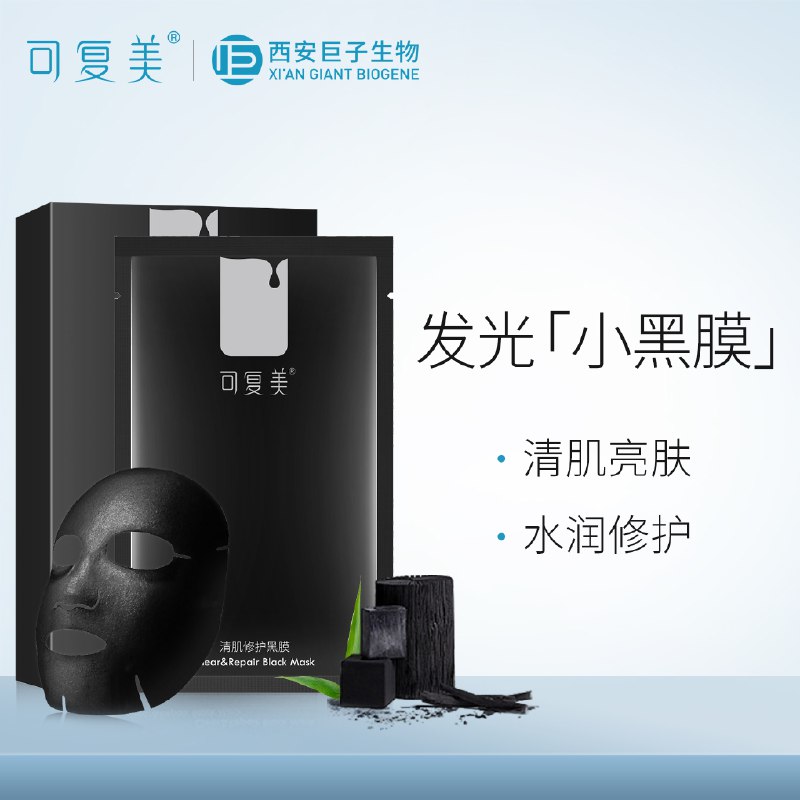 0点后下单 拍下19.9元可复美清肌修护黑膜2片装(ctmgXkXxxnI)/