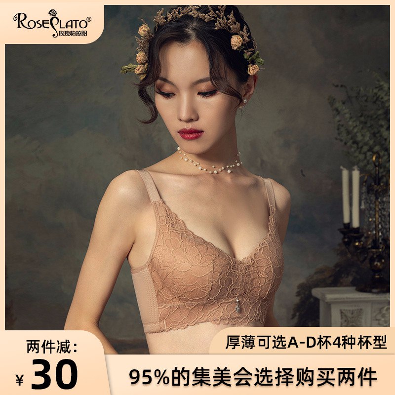 玫瑰柏拉图旗舰店无钢圈调整型文胸 19.9  (CHQyc3nu0AB)
