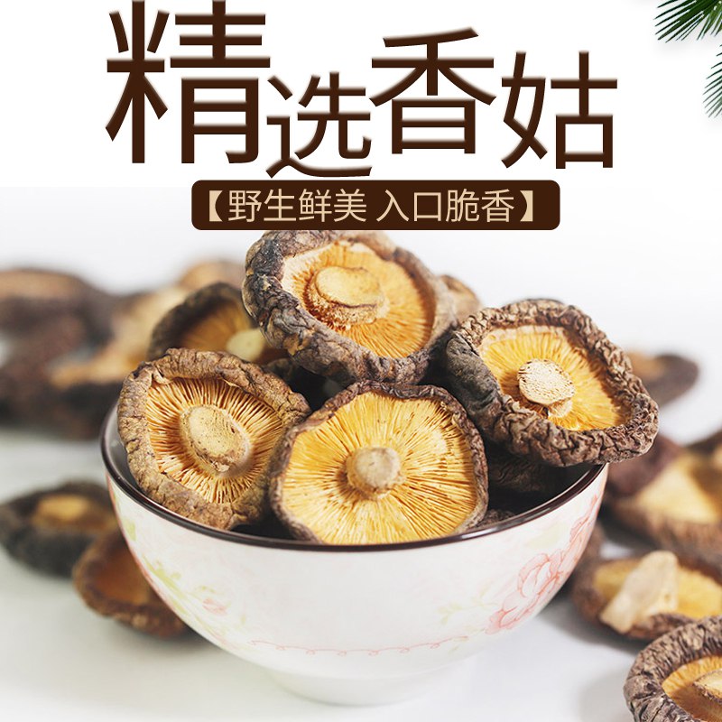 千恬香菇200g   16.5亓  (cvIE1GsqJHy)  ----------618每天三次紅包搜索：