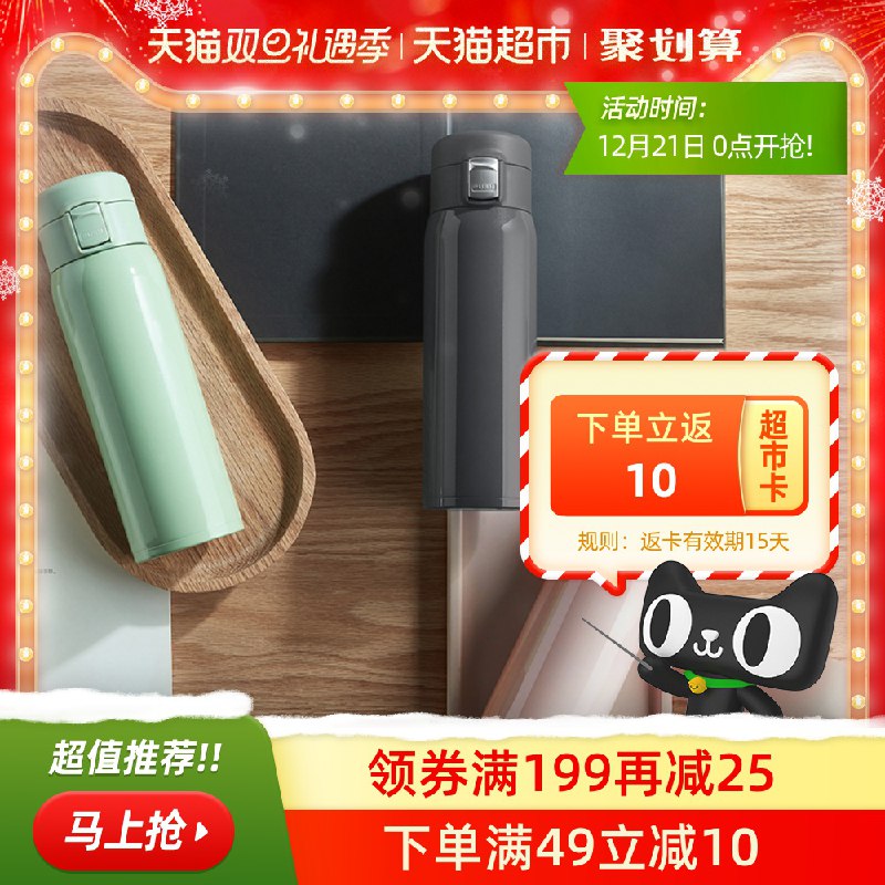 29.9元反10猫卡19.9元淘宝心选保温杯500ml(YQpEcJd7PWc)/