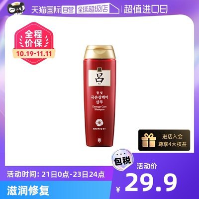 2件 拍2件到手19.8💵【天猫国际自营】韩国红吕洗发水180ml*2瓶)J2nfW1O0NlW)/ CZ11//