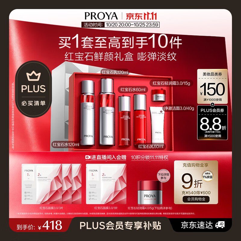 plus 3000-400卷