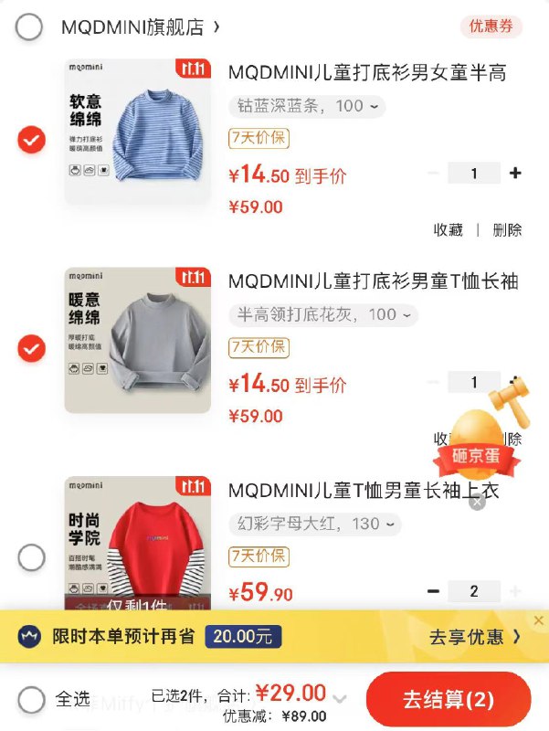 MQDMINI马骑顿童装合集半高领纯色打底衫