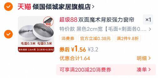 1.5亓‼消灭小虹包强力双面背胶魔术贴长奍粘9/3drE4iMjMxY// AA11