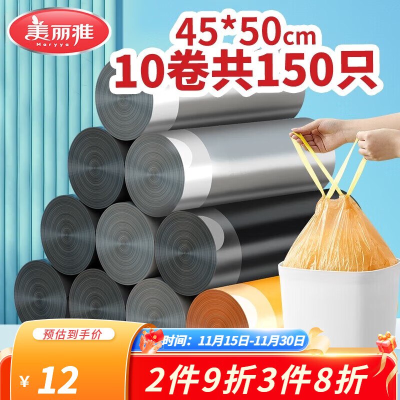 京东app-首页-9.9包邮-领15-6卷美丽雅 加厚穿绳垃圾袋 150只装