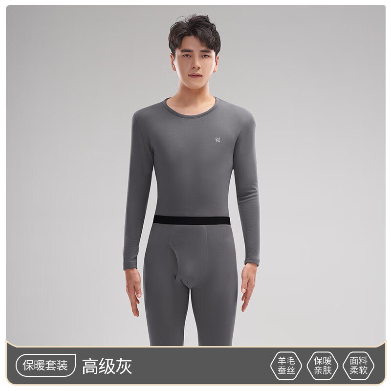 鸭鸭 男士羊绒蚕丝保暖内衣套装