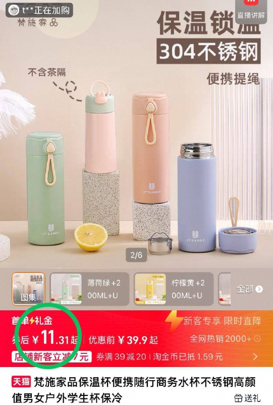 9.3元！需叠7元首单【梵施家品】200ml保温杯hp晒📷美图！返2元红包🧧304不锈钢！长效保温/保冷-9/XmGdfbQsDGj// AA11  ---每日红包 u.jd.com/0apPWo4