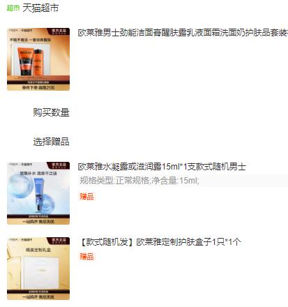 118.9元 猫超包邮 送2件赠品欧莱雅男士洁面膏醒肤露乳液面霜洗面奶：/