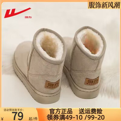 0点开始 49💵【回力官方店】回力冬季加绒加厚雪地靴筒靴)dYZlWYSkxtg)/ CZ11//简约设计，加绒加厚内里！国货大牌白菜价暖脚更暖心！