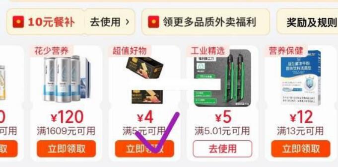 楼上果泥需要的5-4卷是这张京东每日红包 u.jd.com/B6LfD0s淘宝每日红包 m.tb.cn/h.S7EJjqa