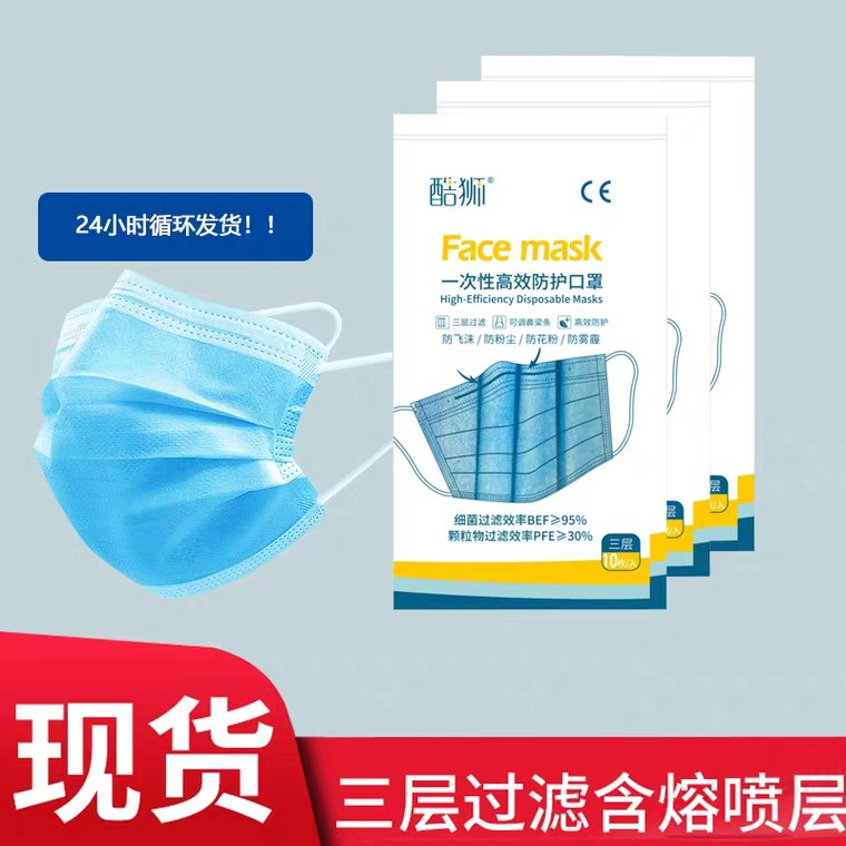 酷狮 三层熔喷布防护kz10片，13.5元微信公众号：科技花