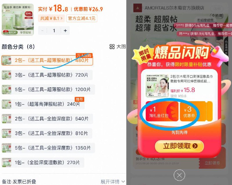 叠礼金18.8亓✨折9r/包尔木萄湿敷柔巾2包480片贈喷雾瓶 浸泡盒！苣划蒜9/hba34MTiEpT// AA11