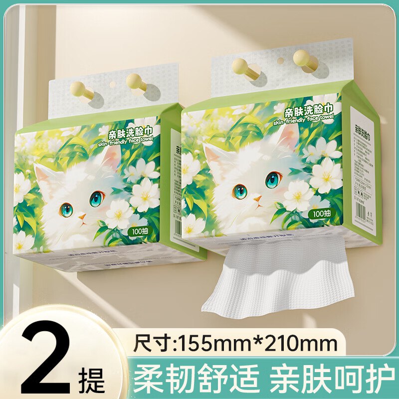 六只小虎 亲肤洗脸巾 100抽*2提