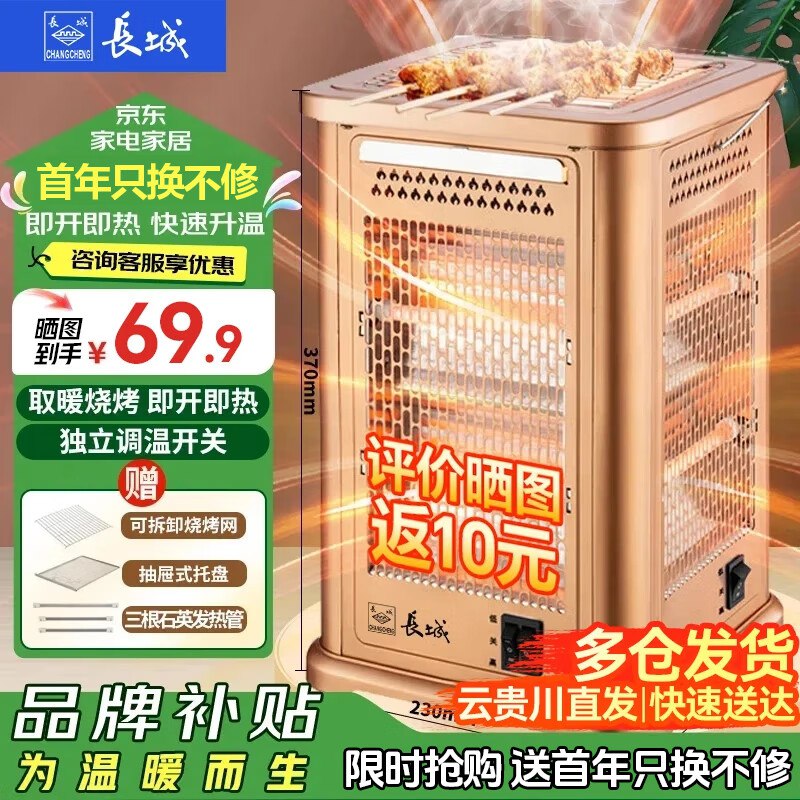 长城 家用全方位五面电暖器