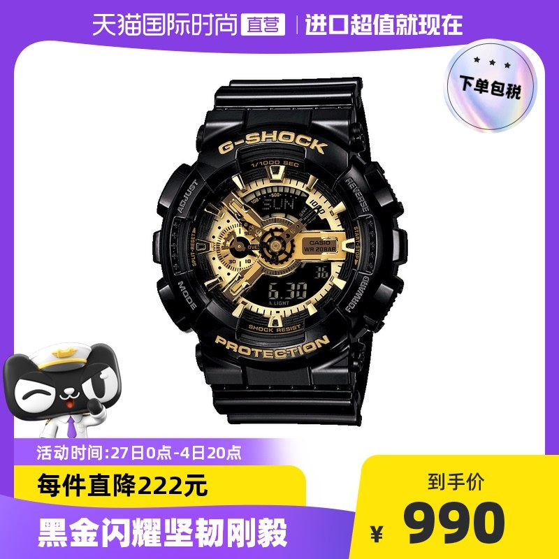 649元 天猫进口超市卡西欧黑金G-SHOCK石英表￥v5EV24qO8rZ￥/