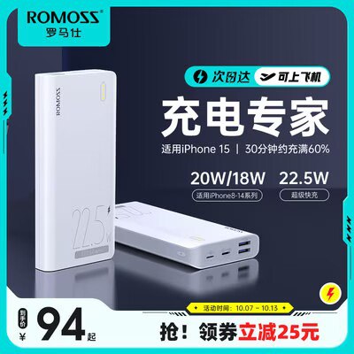 69💵【罗马仕】20000毫安大容量充电宝)ePS0W0Iv7Tv)/ CZ11//