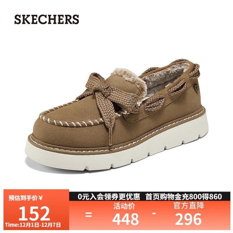 斯凯奇（SKECHERS）女士柔软加绒休闲鞋PLUS跳转云闪亻寸 103.68元