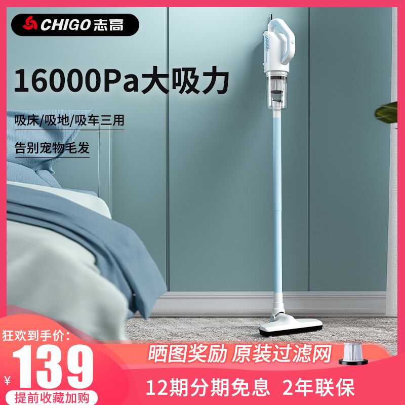志高无线静音手持吸尘器  (YPuT1zMM00z)    99元