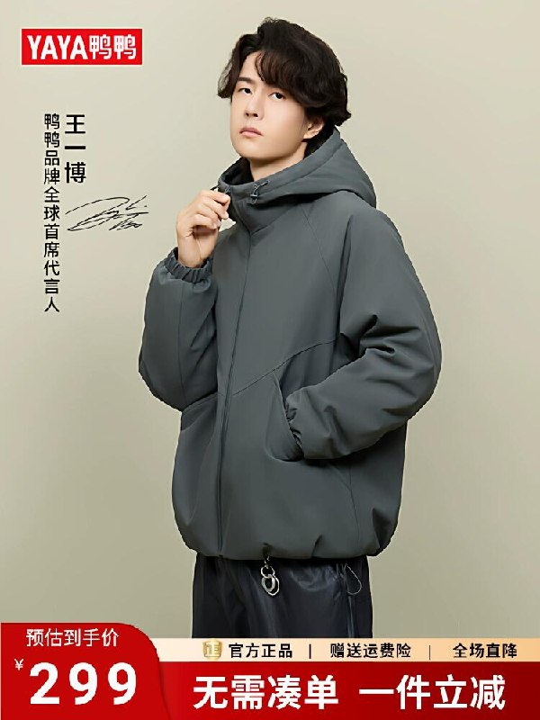 20点 鸭鸭加厚羽绒服💰183☀叠金币+400-80服饰券才对-商品右上三个点-选择淘金币选择我的足迹-去找商品拍下