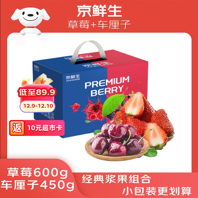 入冬标配三件套39/斤！京鲜生水果礼盒—-先领59-30补贴卷