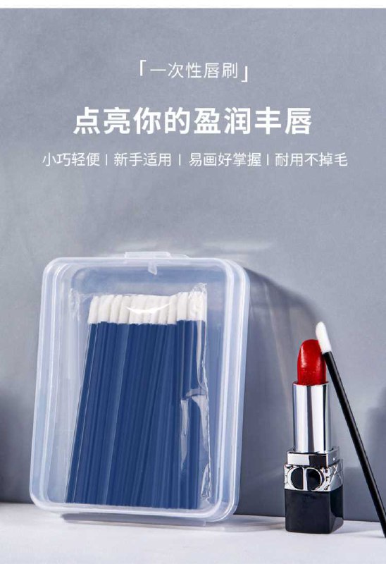 3.9元【佩兰妍旗舰店】化妆师专用唇刷棒20支(vt7qX6jjoxO)/