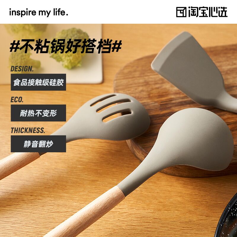 0点后下单 先领券9.9元跨店满减凑单 预计6.9元淘宝心选食品级硅胶锅铲(NeKWXlROVy7)/