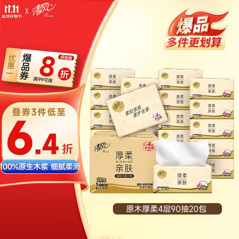 plus 300-30品类卷