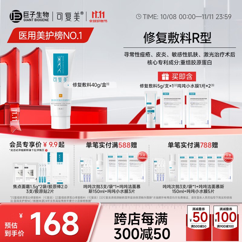 先领900-130补贴卷